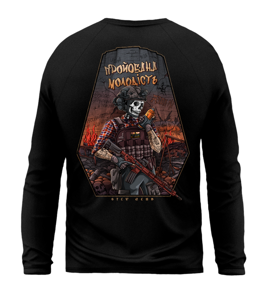 Лонгслів Про**бана Молодість