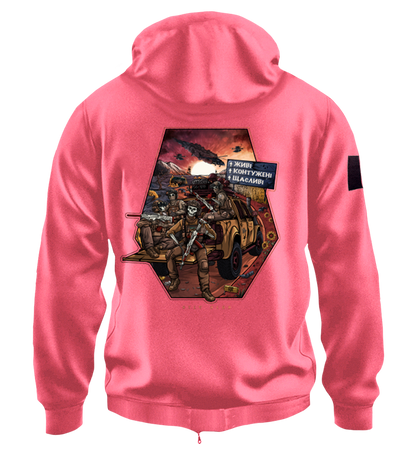 Худі на Застібці Живі Контужені Щасливі