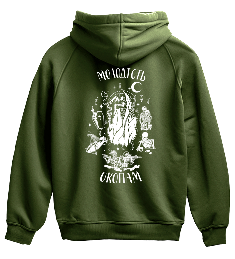 Худі МОЛОДІСТЬ ОКОПАМ
