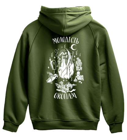Худі МОЛОДІСТЬ ОКОПАМ