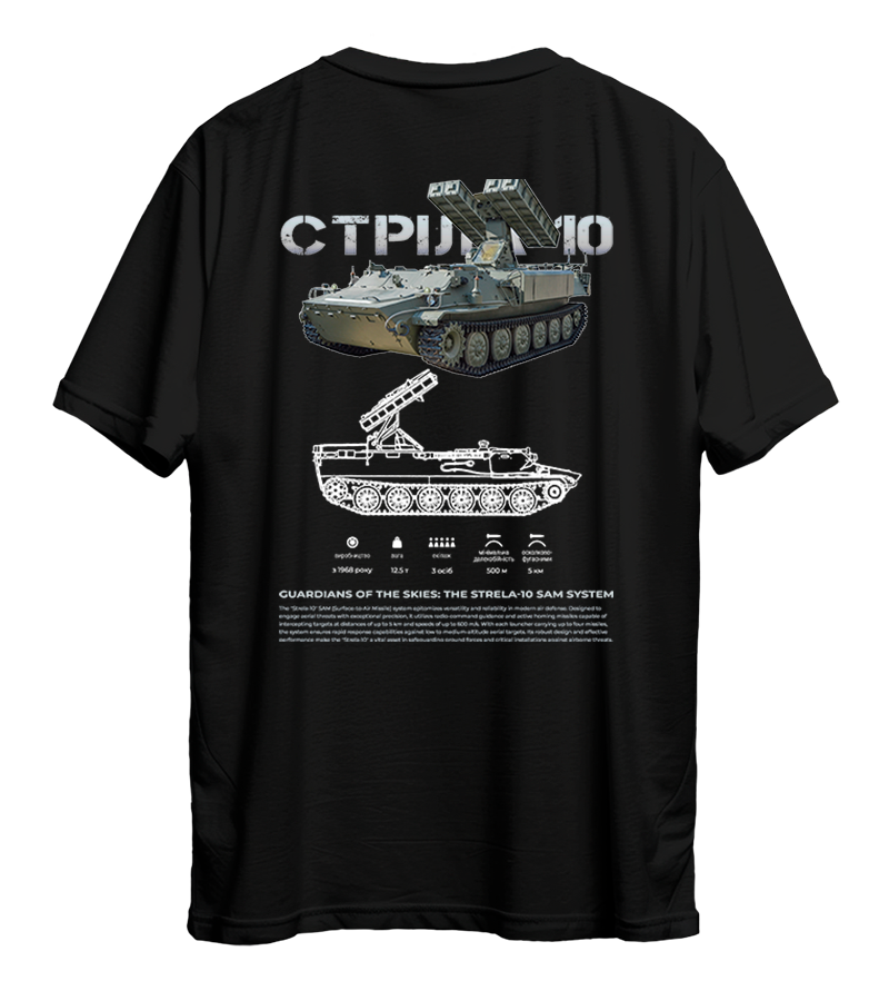 Футболка СТРІЛА 10