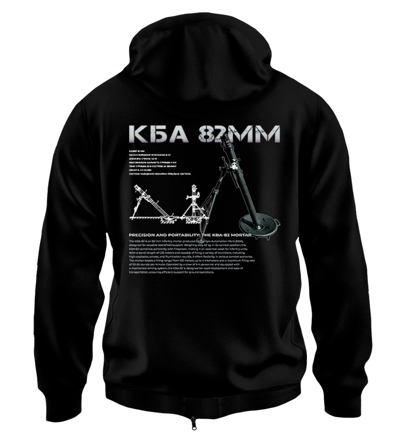 Худі на Застібці КБА 82мм